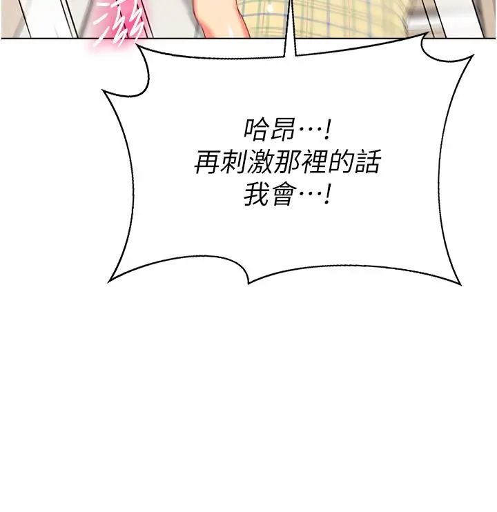 漫画《幼儿园老师们》第10话第36张图