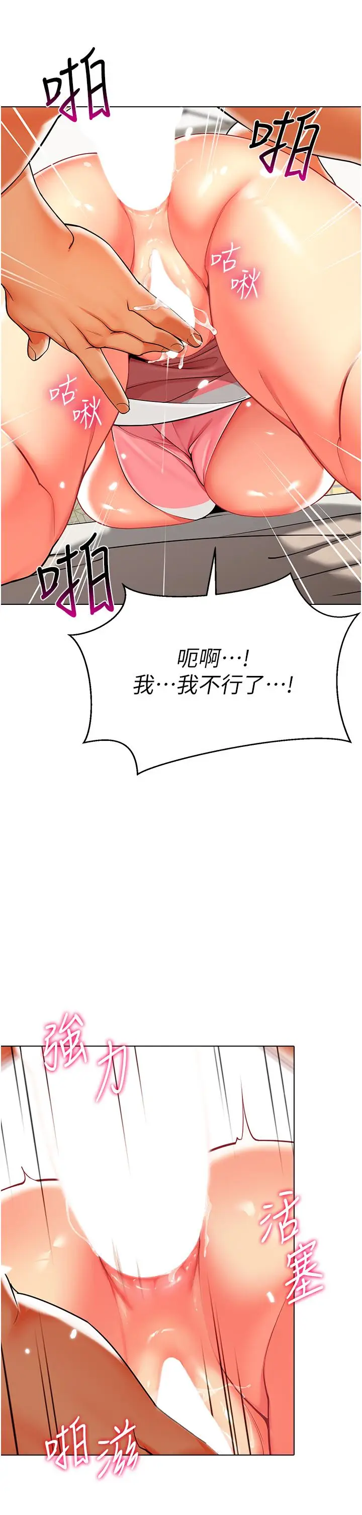 漫画《幼儿园老师们》第10话第37张图