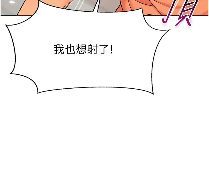 漫画《幼儿园老师们》第10话第40张图
