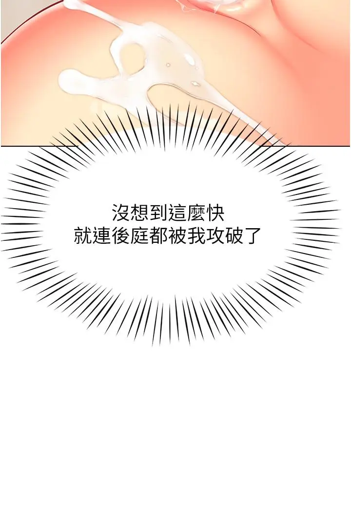 漫画《幼儿园老师们》第10话第46张图