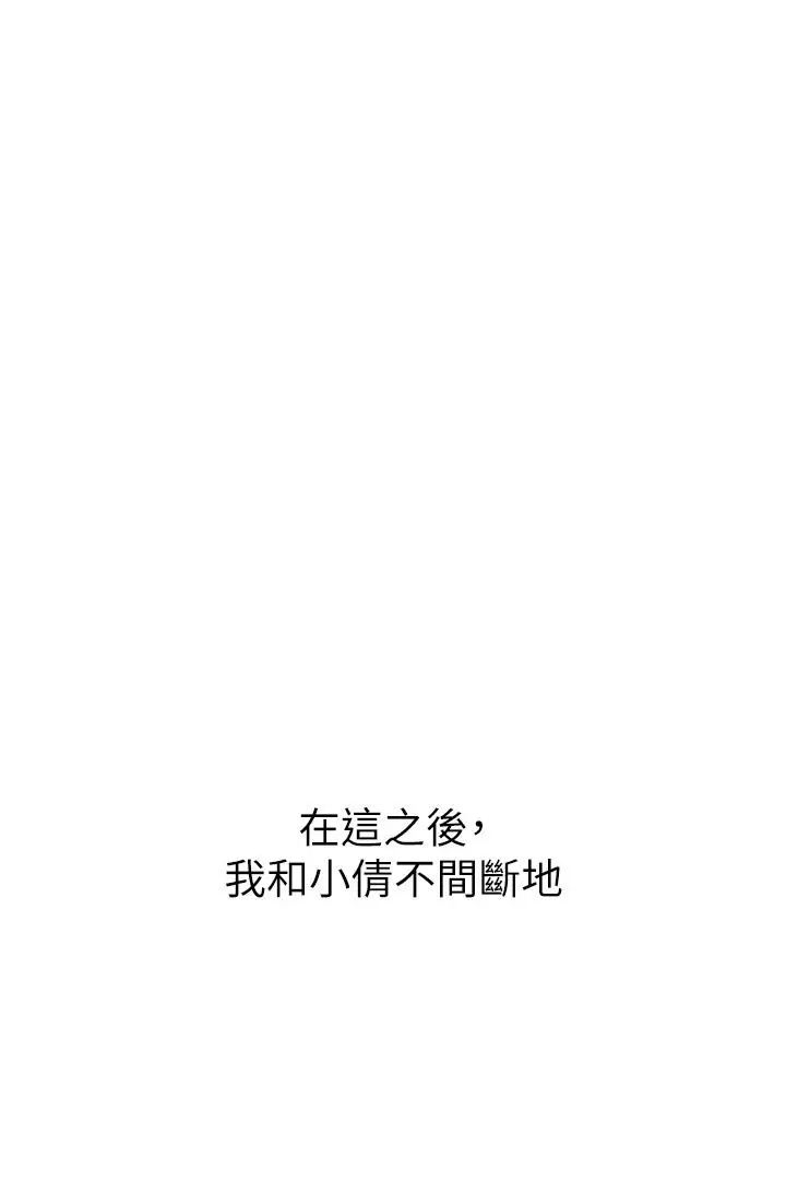 漫画《幼儿园老师们》第10话第50张图