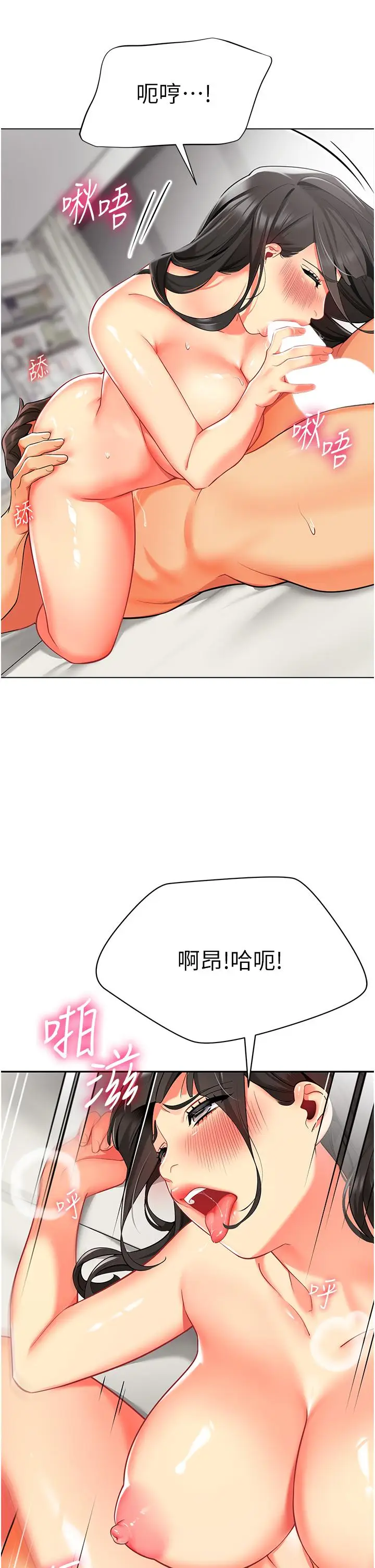 漫画《幼儿园老师们》第10话第51张图