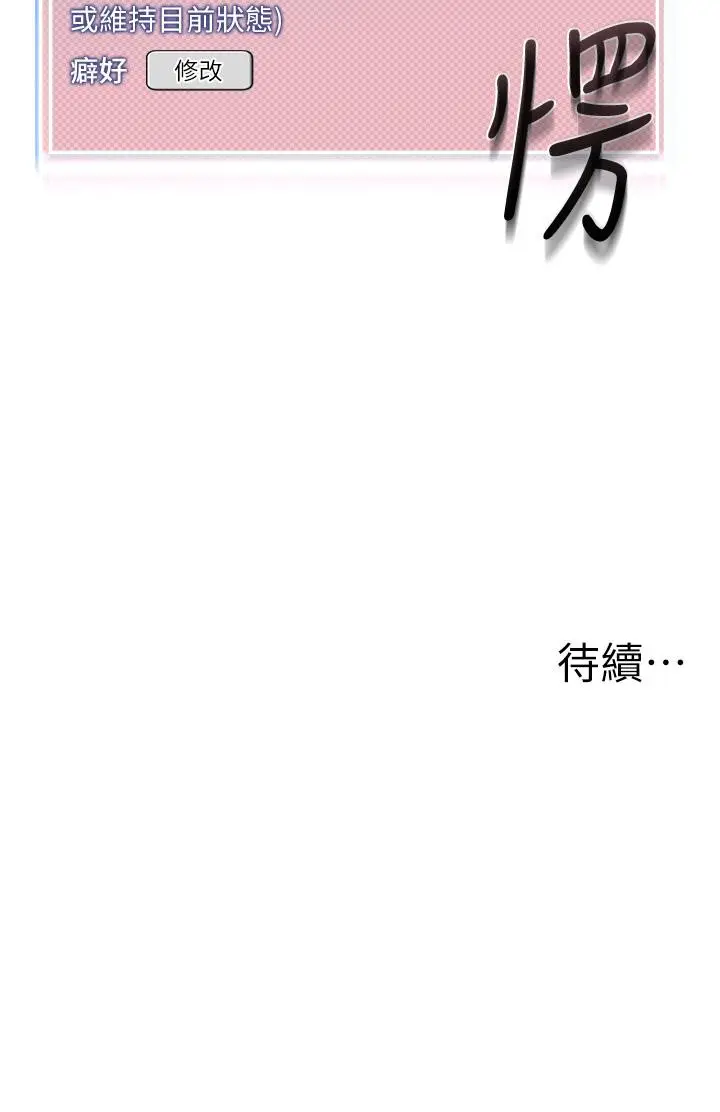 漫画《幼儿园老师们》第10话第60张图