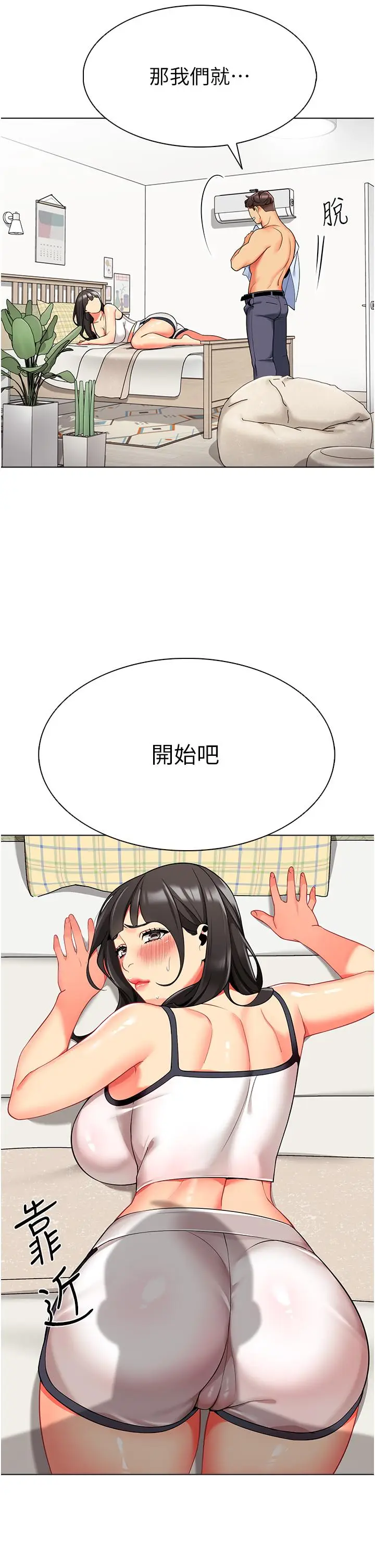 漫画《幼儿园老师们》第10话第9张图