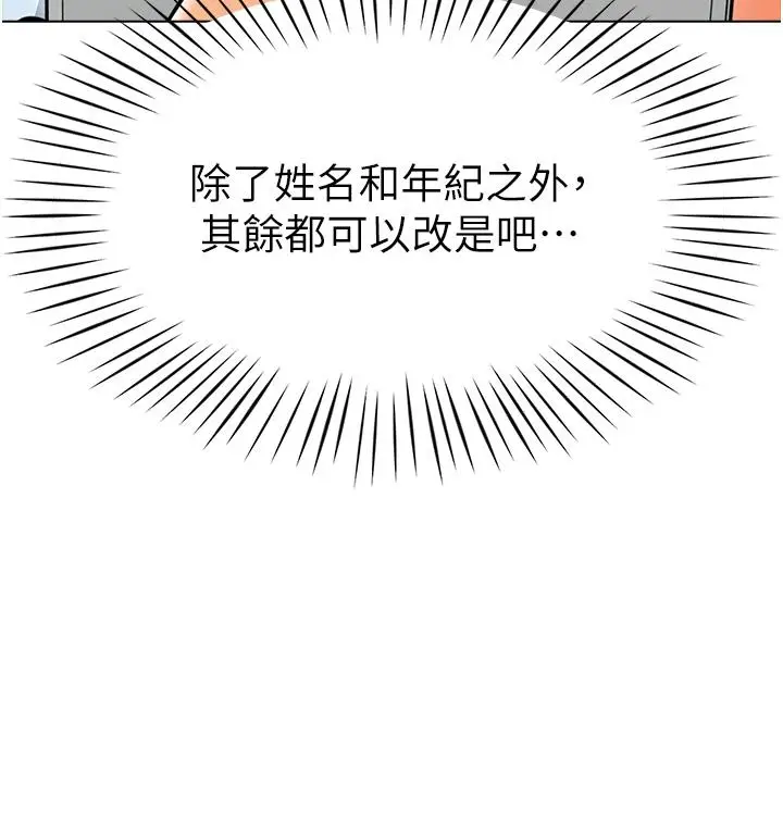 漫画《幼儿园老师们》第11话第12张图