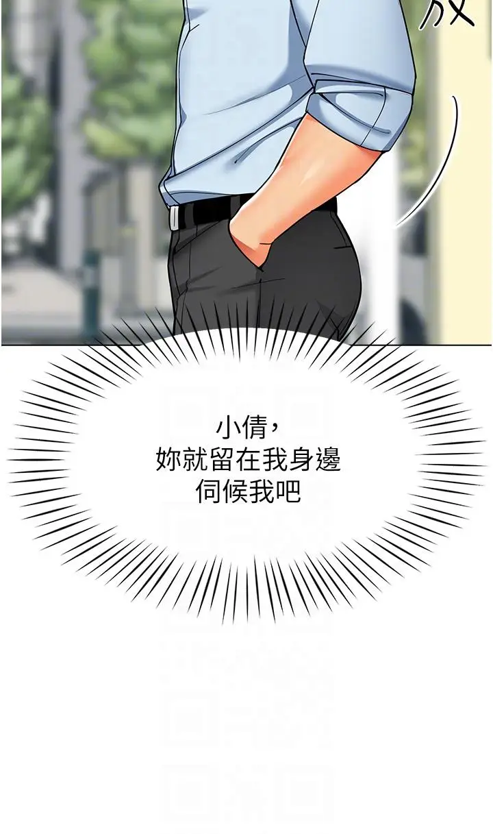 漫画《幼儿园老师们》第11话第14张图