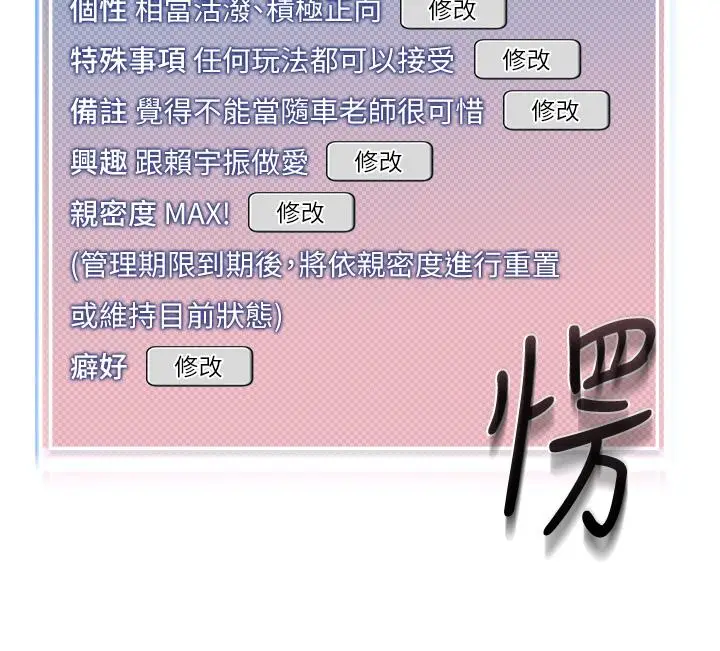 漫画《幼儿园老师们》第11话第2张图
