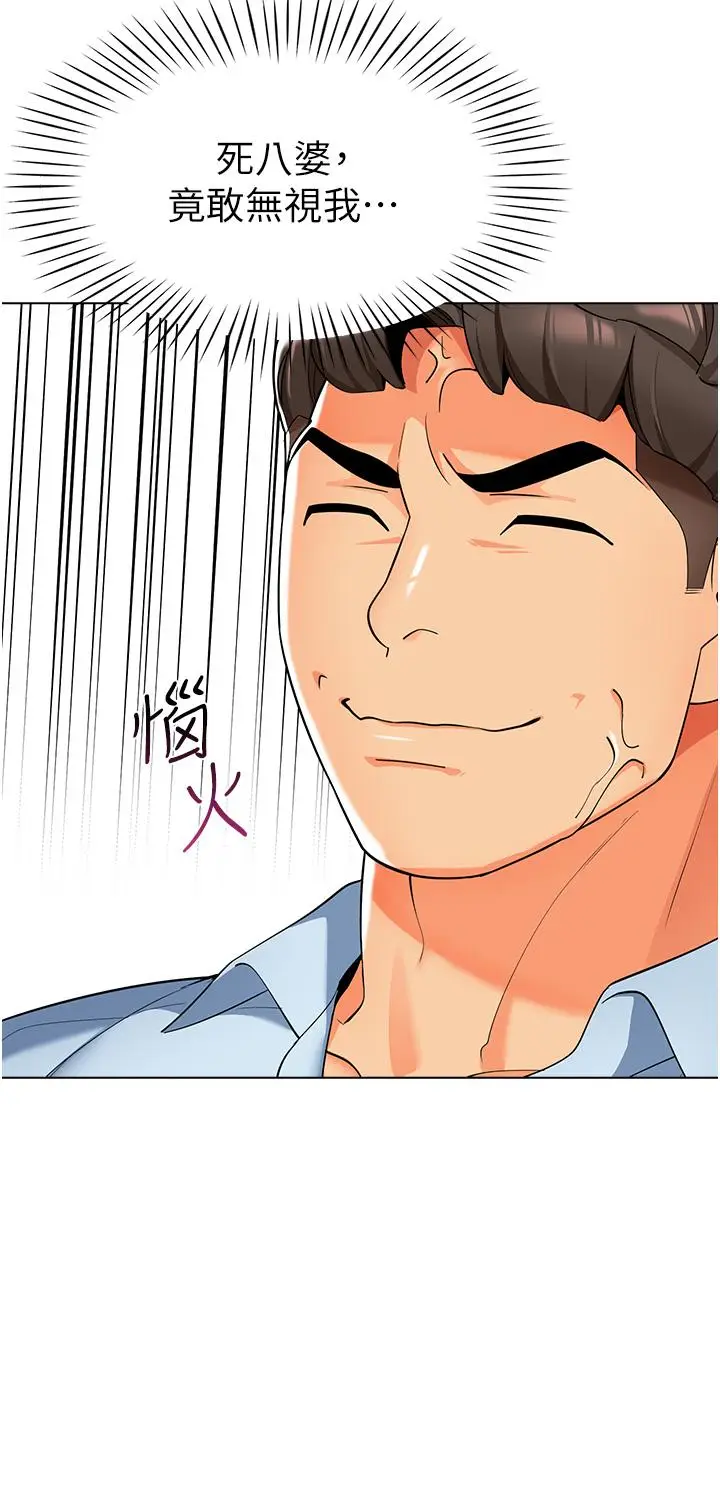漫画《幼儿园老师们》第11话第20张图