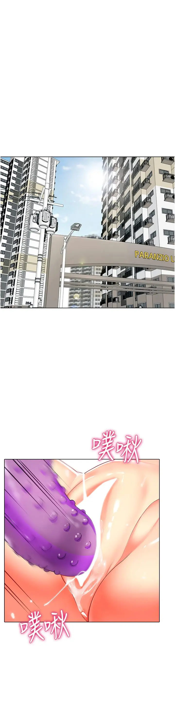 漫画《幼儿园老师们》第11话第23张图