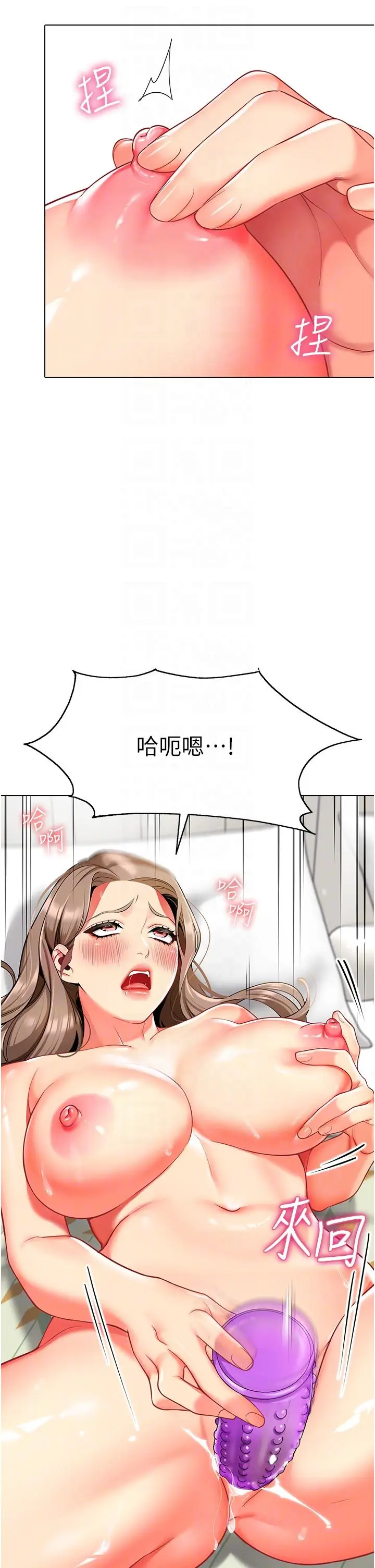 漫画《幼儿园老师们》第11话第24张图