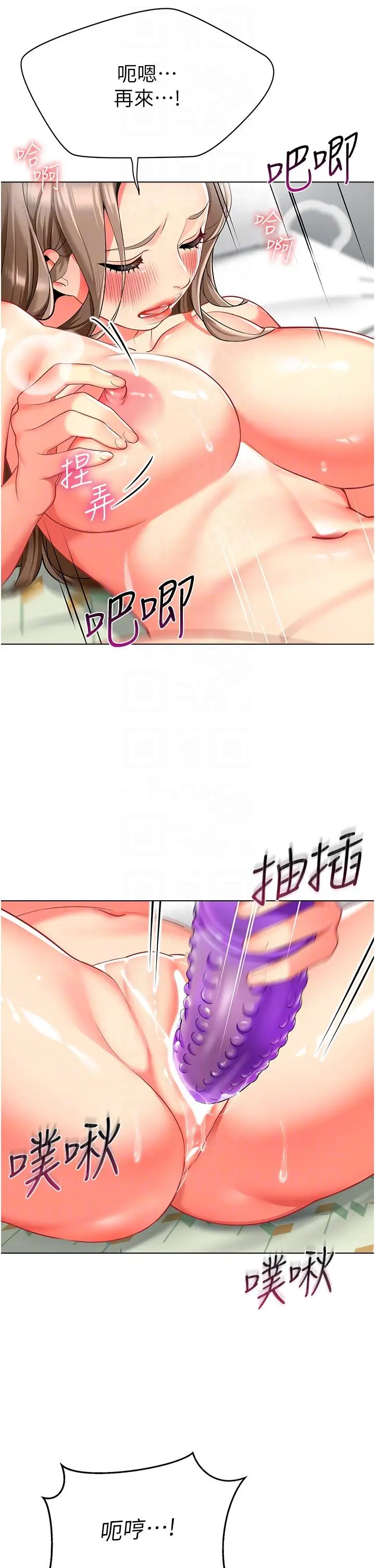 漫画《幼儿园老师们》第11话第26张图
