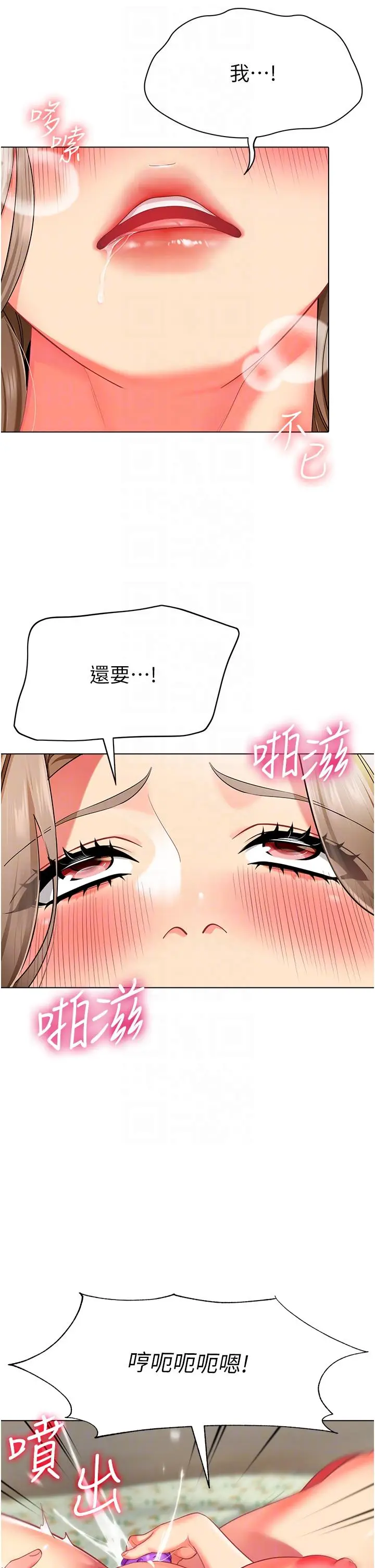 漫画《幼儿园老师们》第11话第28张图
