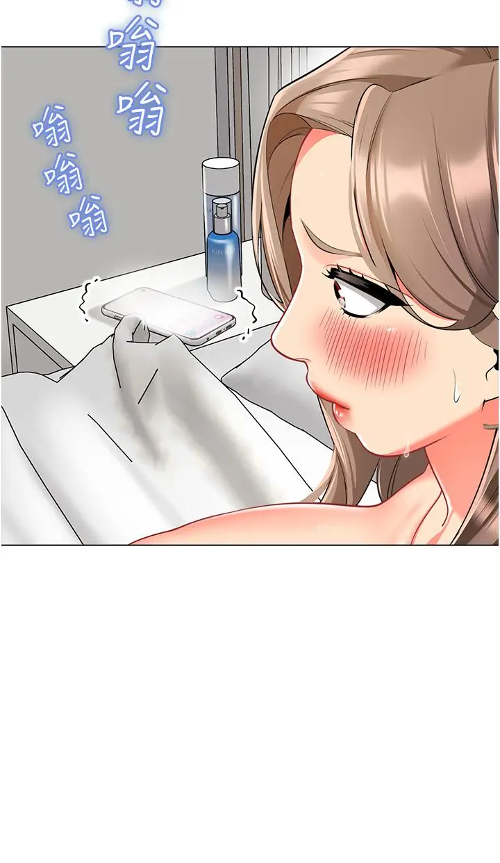 漫画《幼儿园老师们》第11话第31张图