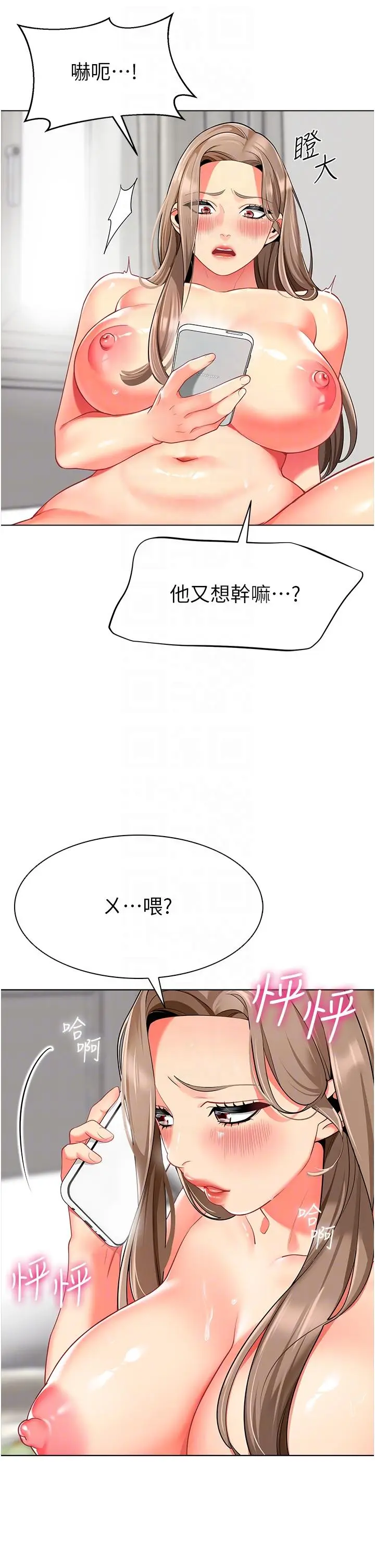 漫画《幼儿园老师们》第11话第32张图
