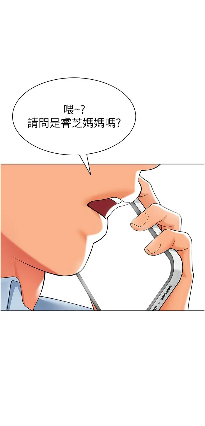漫画《幼儿园老师们》第11话第33张图