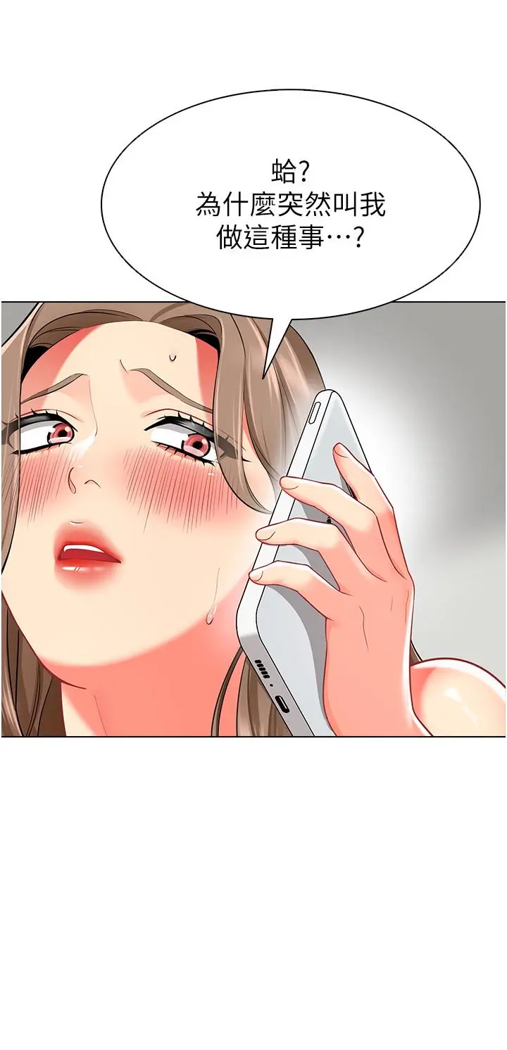 漫画《幼儿园老师们》第11话第35张图
