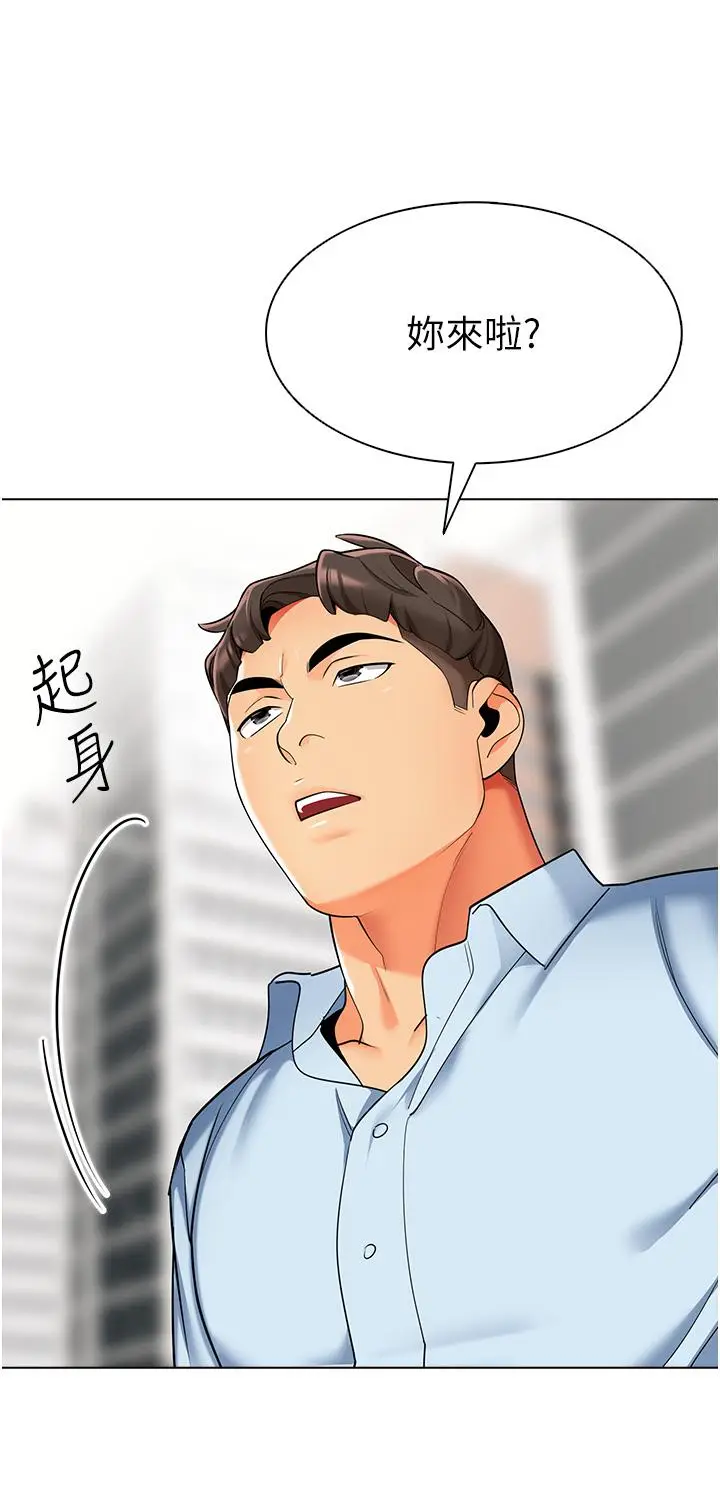 漫画《幼儿园老师们》第11话第47张图