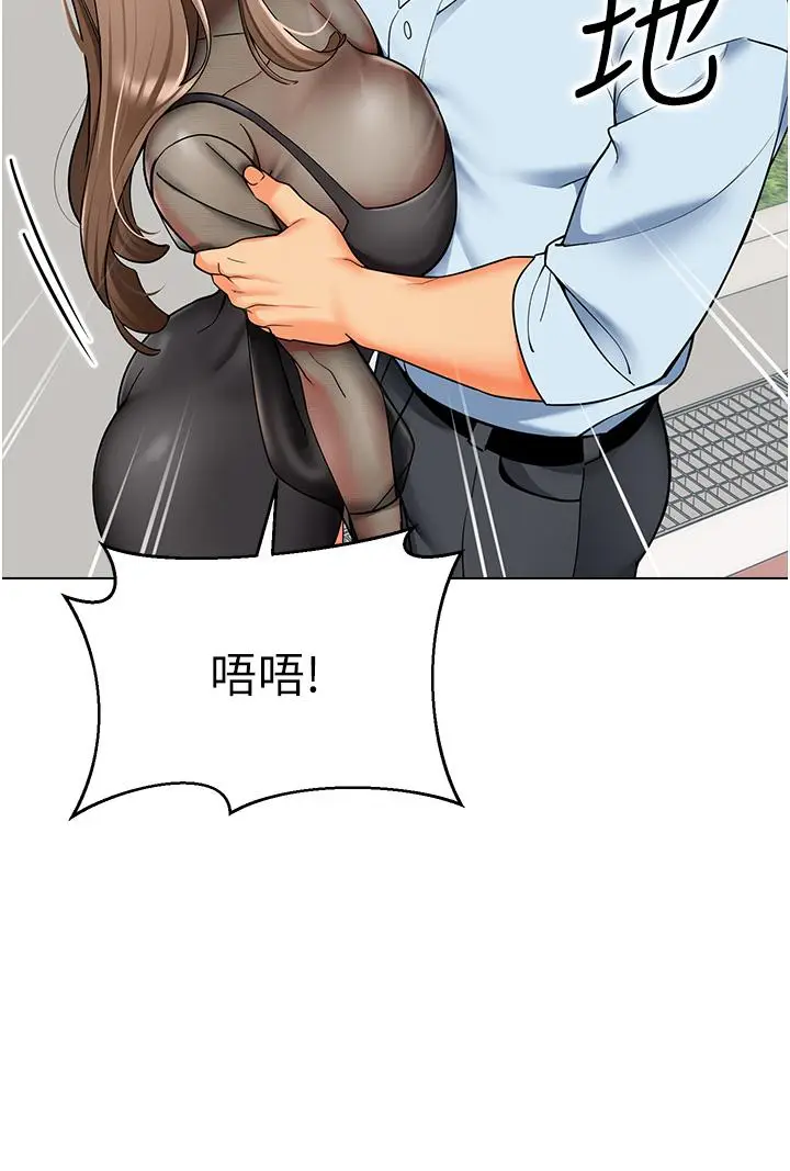 漫画《幼儿园老师们》第11话第49张图