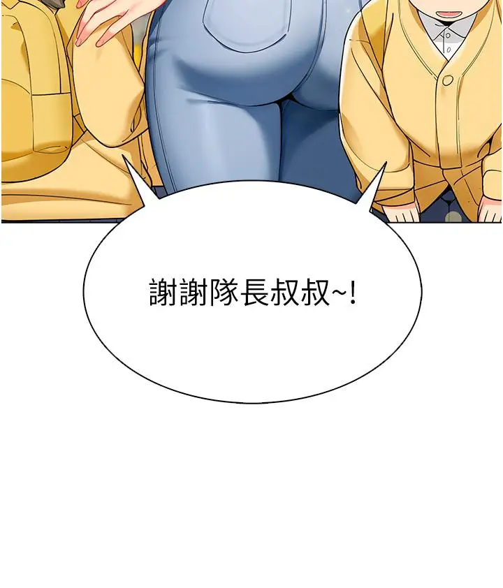 漫画《幼儿园老师们》第11话第8张图