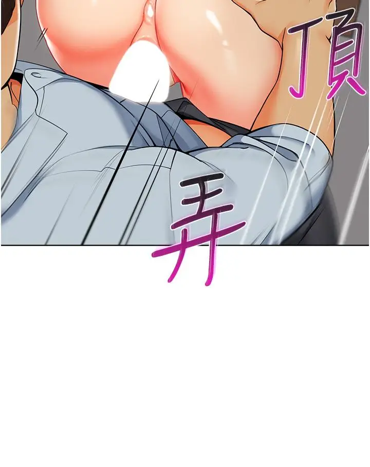 漫画《幼儿园老师们》第12话第13张图