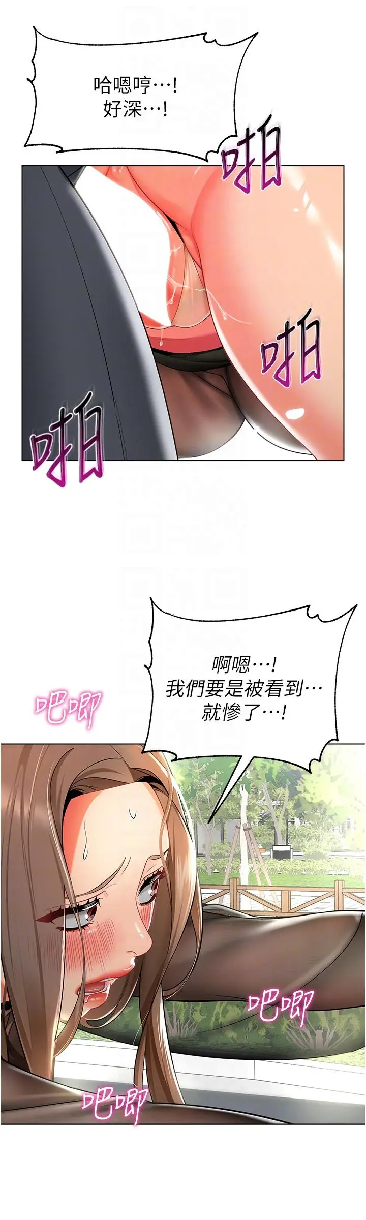漫画《幼儿园老师们》第12话第14张图
