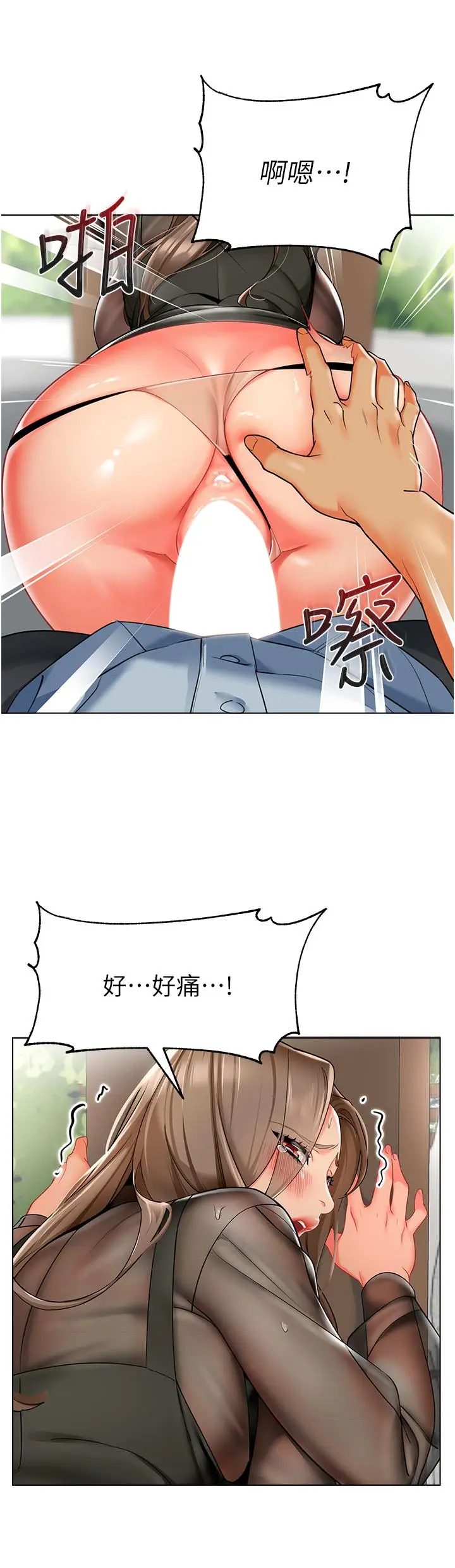 漫画《幼儿园老师们》第12话第17张图