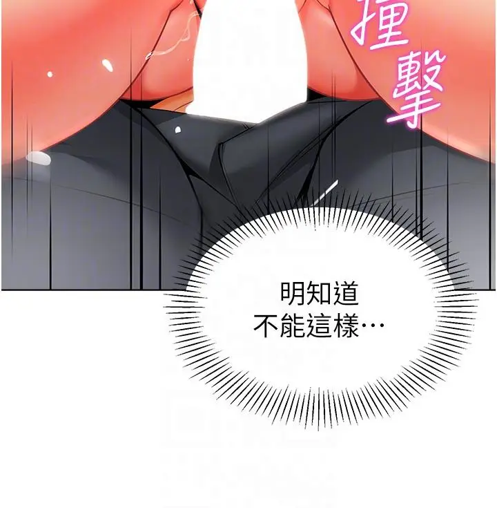 漫画《幼儿园老师们》第12话第22张图