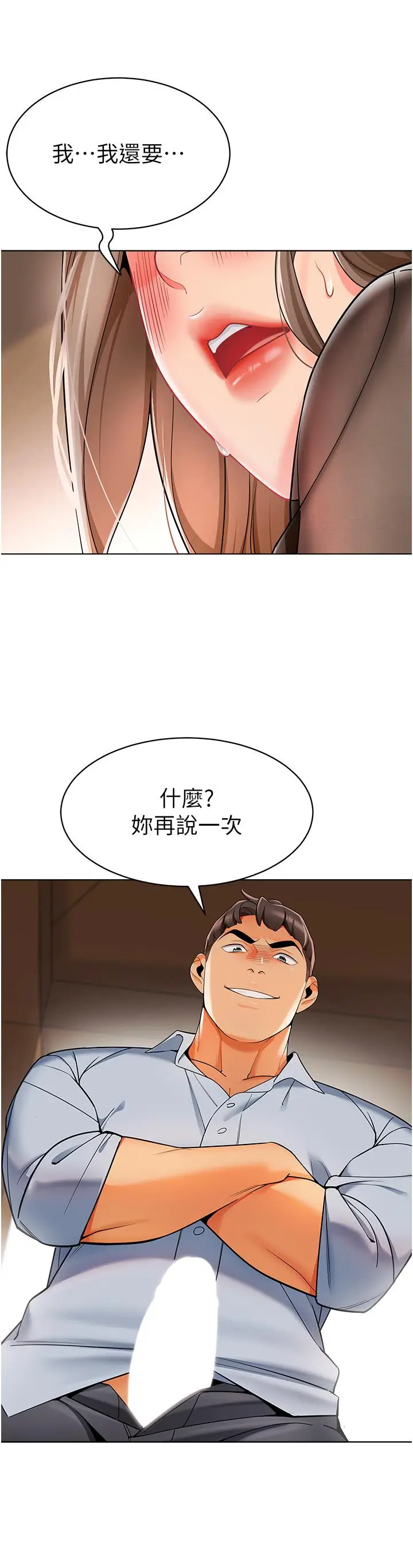 漫画《幼儿园老师们》第12话第33张图