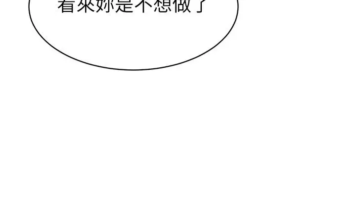 漫画《幼儿园老师们》第12话第35张图