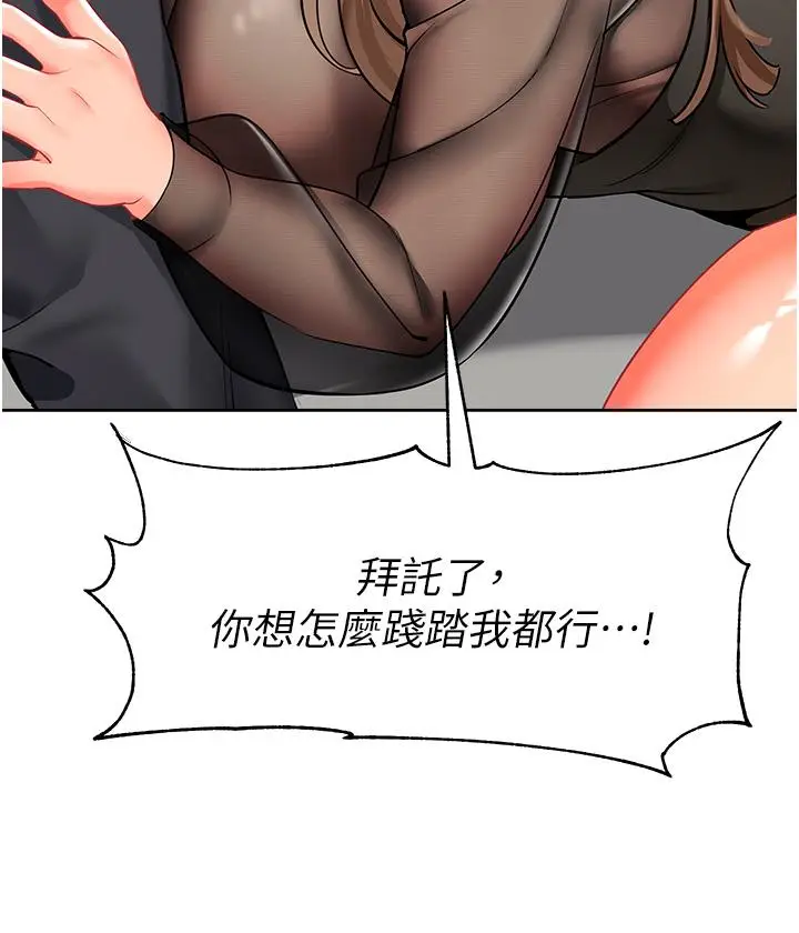 漫画《幼儿园老师们》第12话第37张图