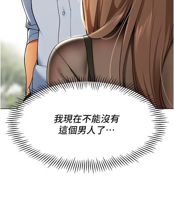 漫画《幼儿园老师们》第12话第39张图