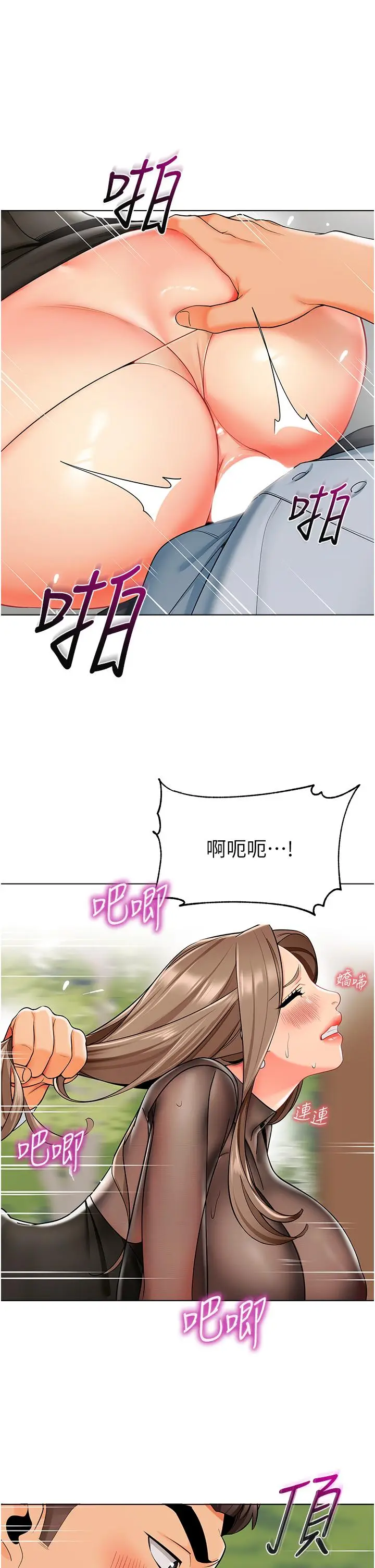 漫画《幼儿园老师们》第12话第42张图