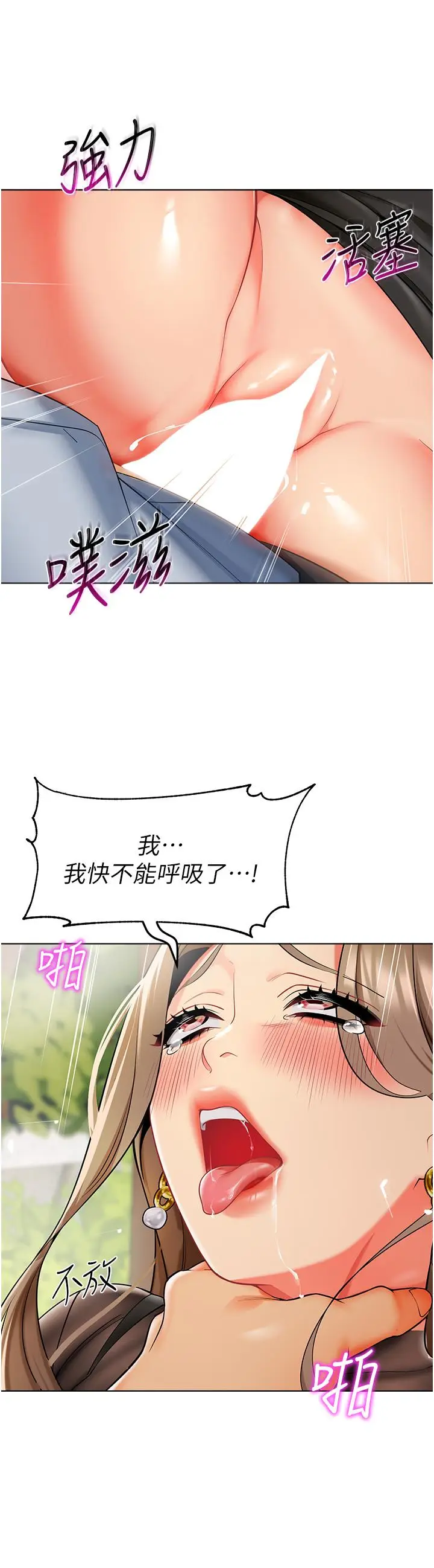 漫画《幼儿园老师们》第12话第50张图