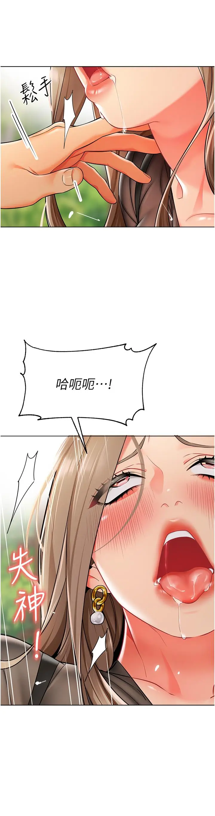 漫画《幼儿园老师们》第12话第53张图