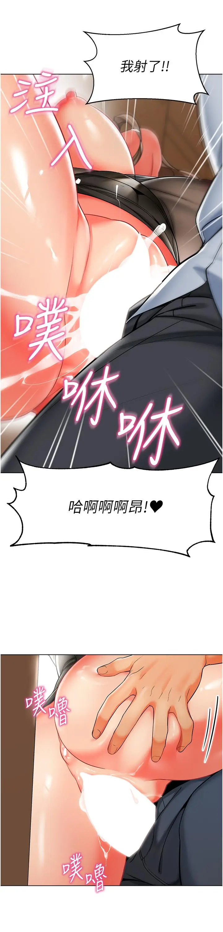 漫画《幼儿园老师们》第12话第54张图