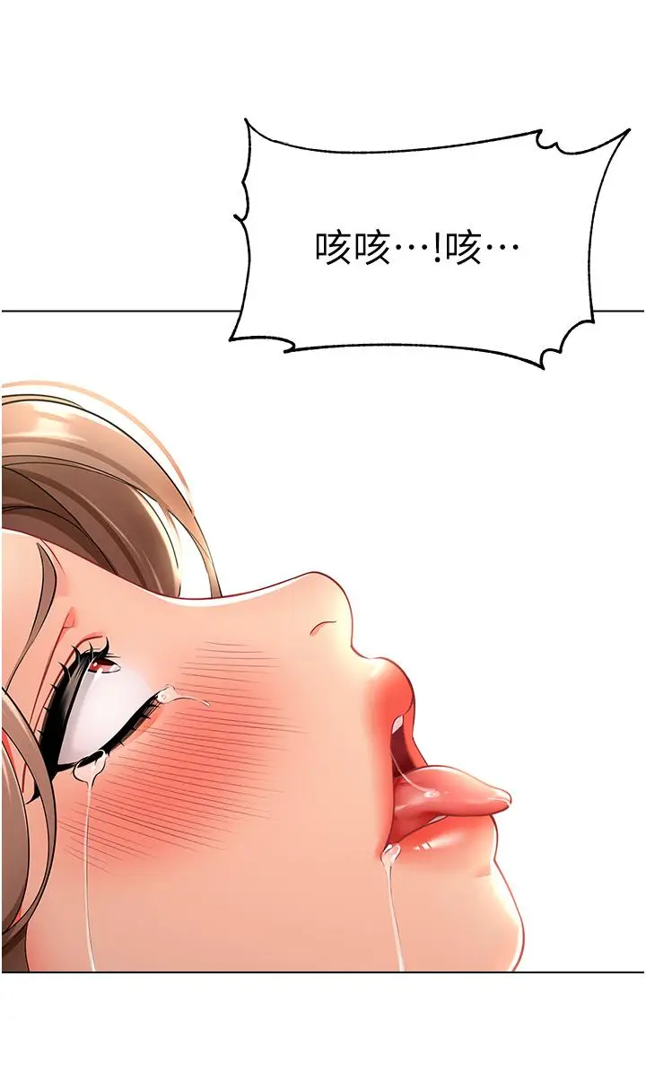 漫画《幼儿园老师们》第12话第55张图