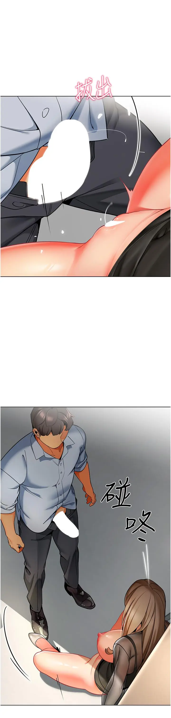 漫画《幼儿园老师们》第12话第56张图