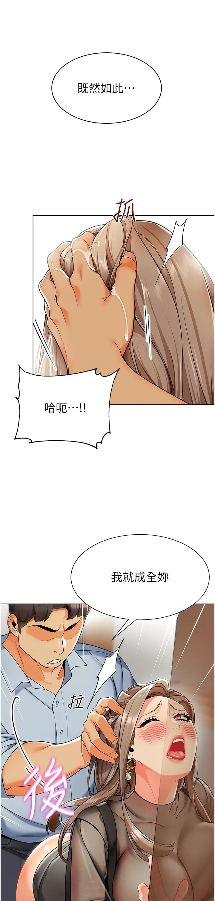 漫画《幼儿园老师们》第12话第8张图