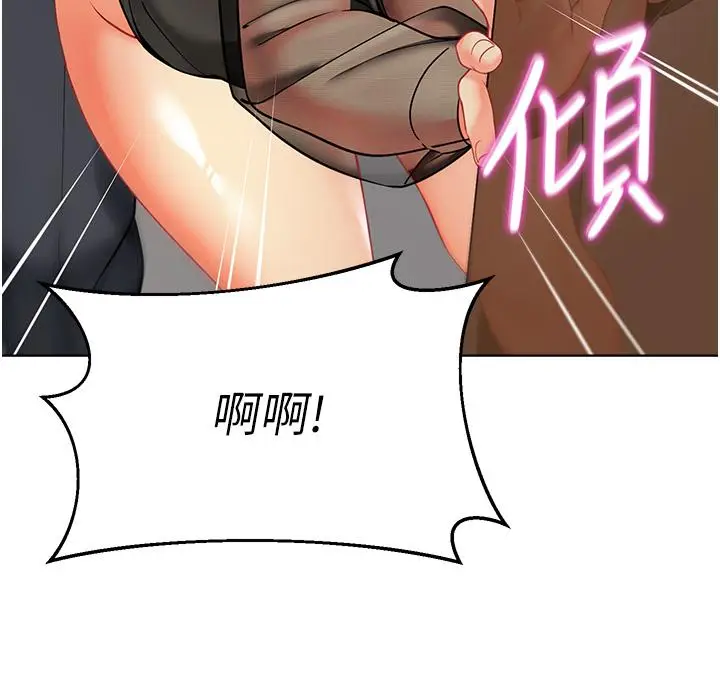 漫画《幼儿园老师们》第12话第9张图