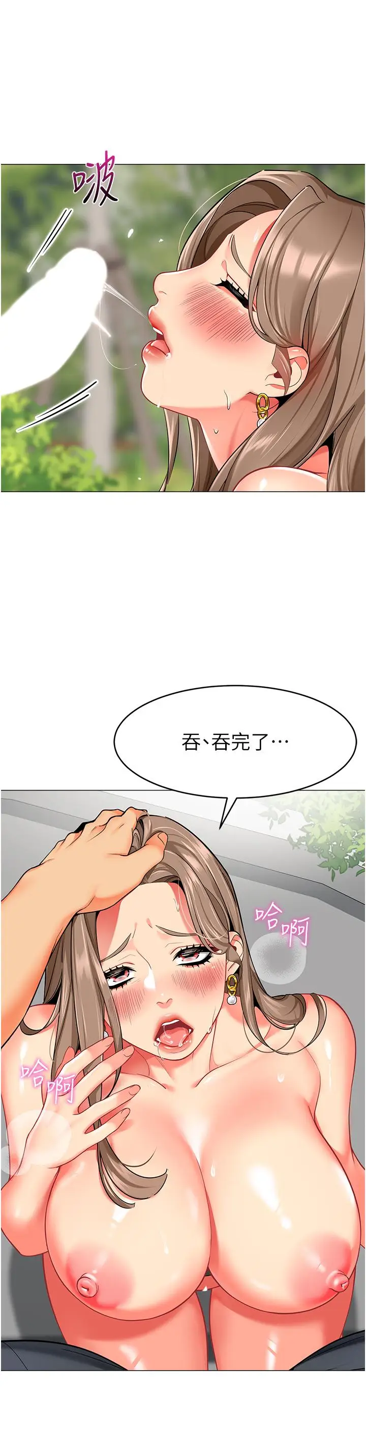 漫画《幼儿园老师们》第13话第15张图