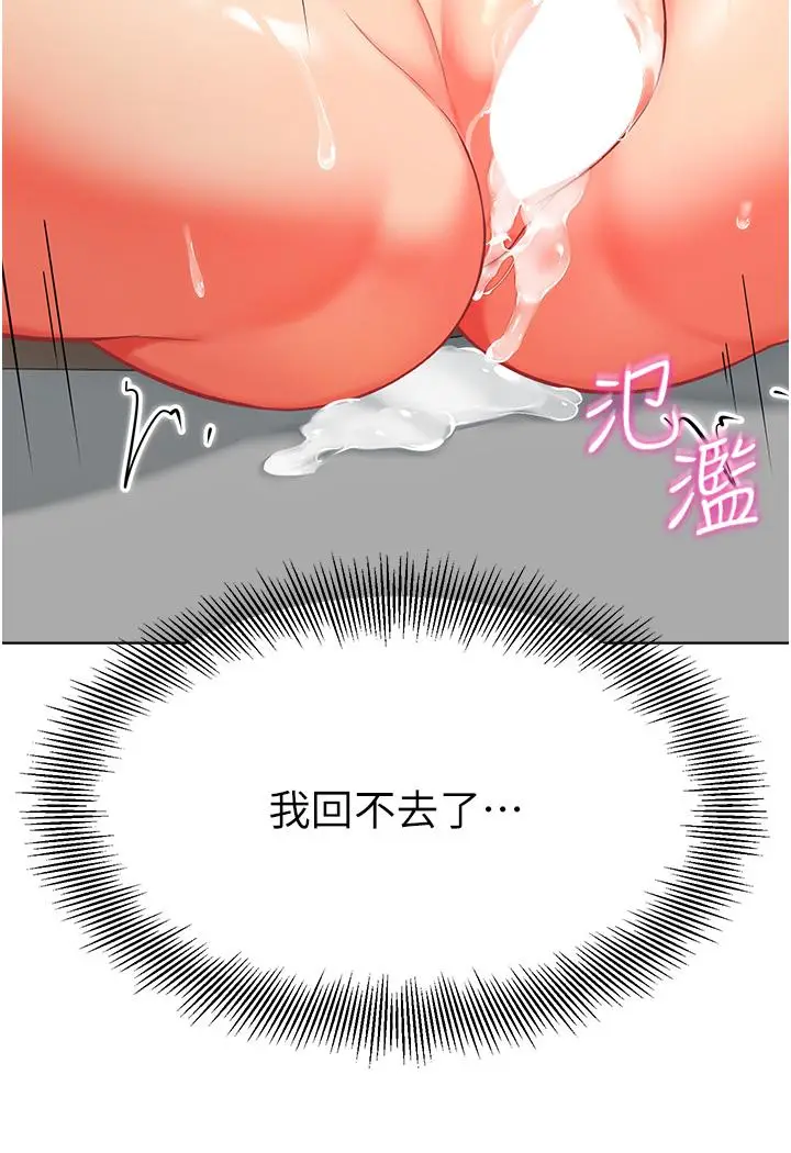 漫画《幼儿园老师们》第13话第2张图