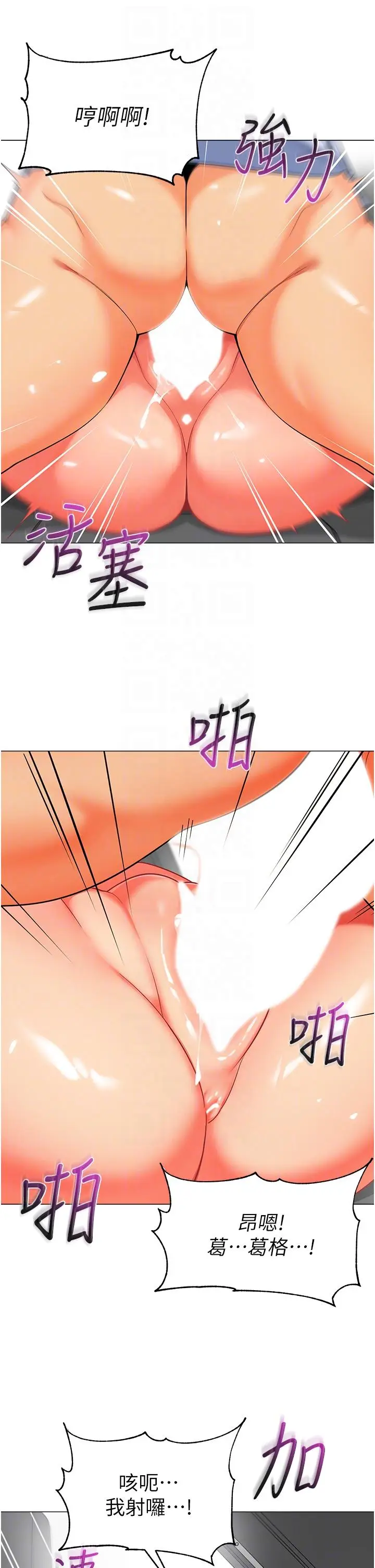 漫画《幼儿园老师们》第13话第22张图