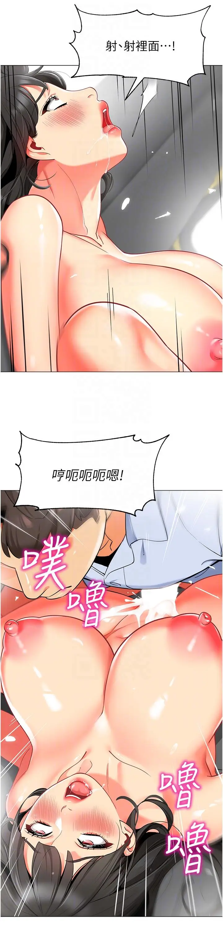 漫画《幼儿园老师们》第13话第24张图