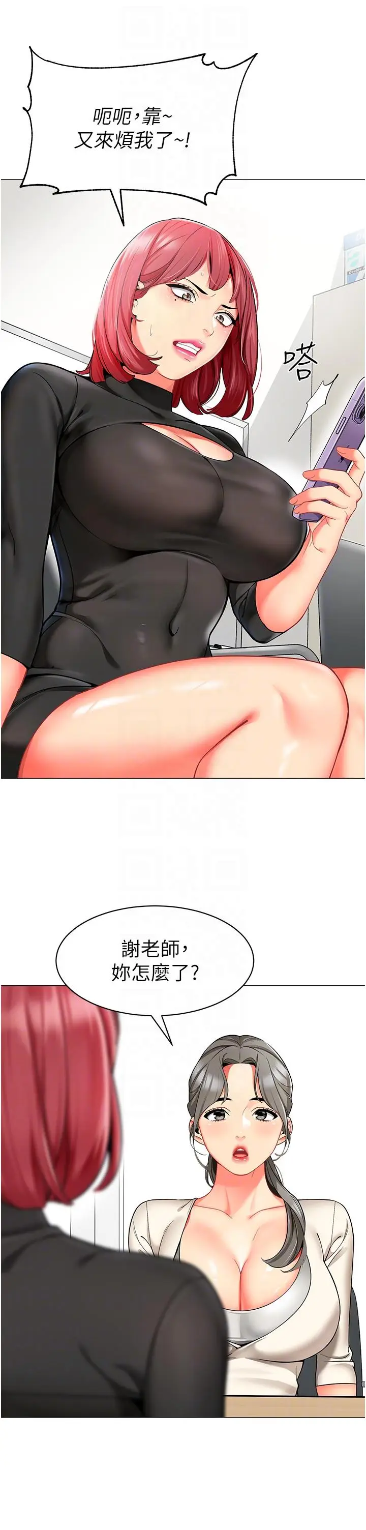 漫画《幼儿园老师们》第13话第28张图