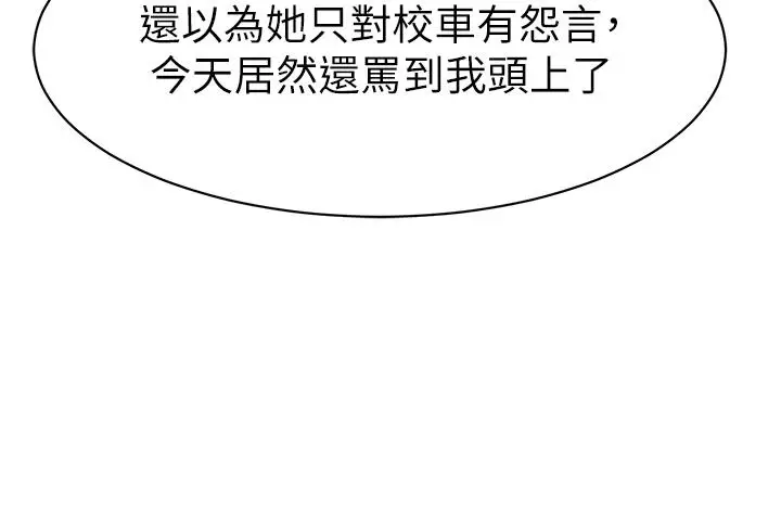 漫画《幼儿园老师们》第13话第31张图