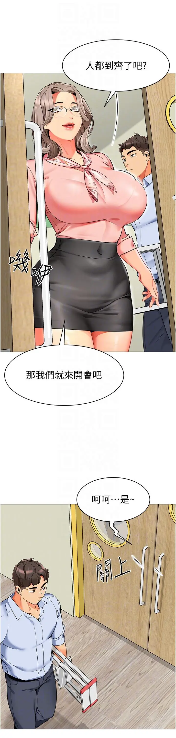 漫画《幼儿园老师们》第13话第32张图