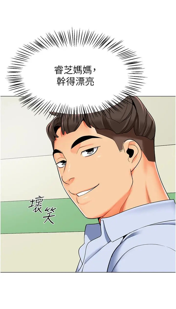 漫画《幼儿园老师们》第13话第33张图
