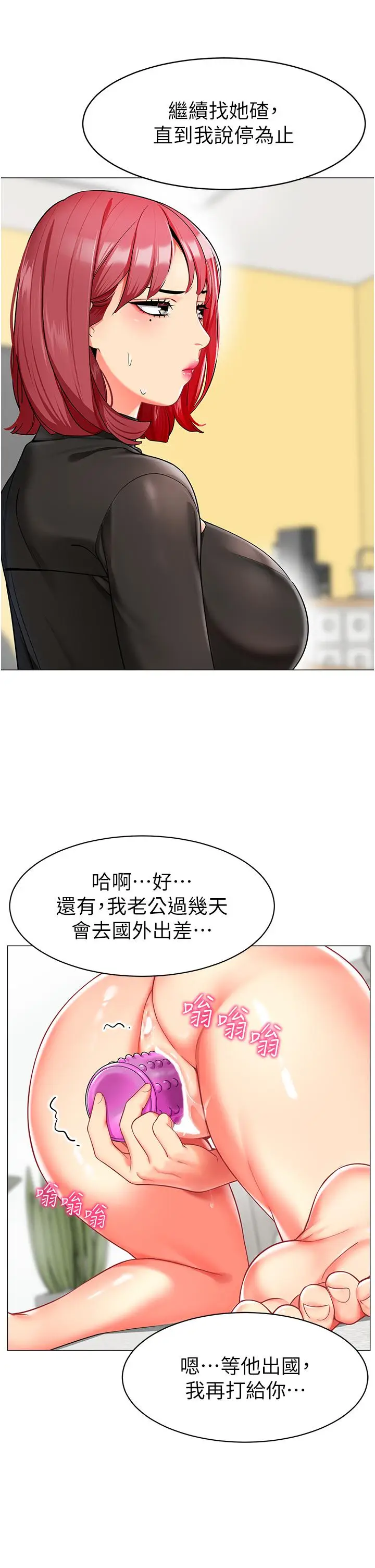 漫画《幼儿园老师们》第13话第38张图