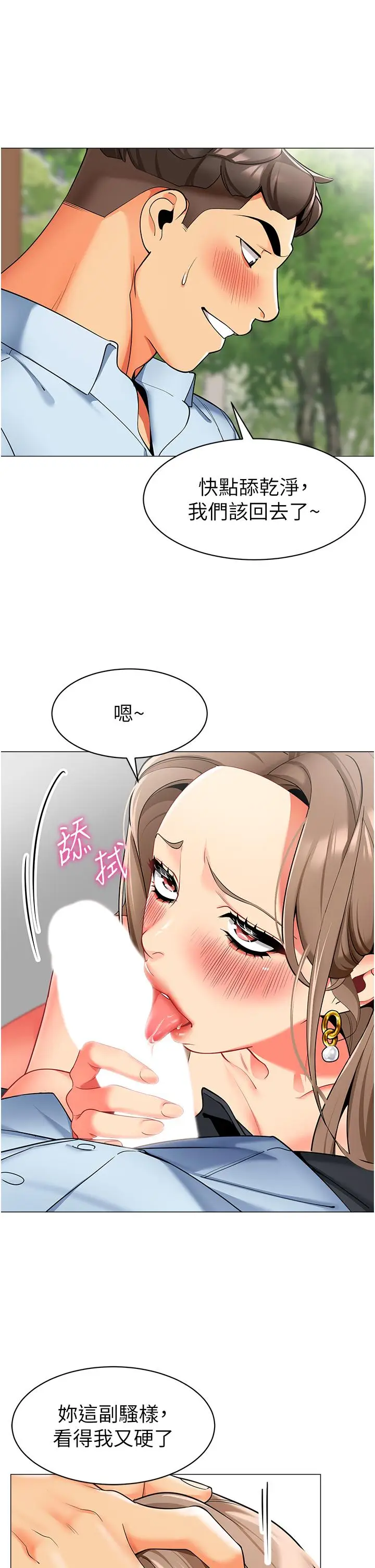 漫画《幼儿园老师们》第13话第7张图