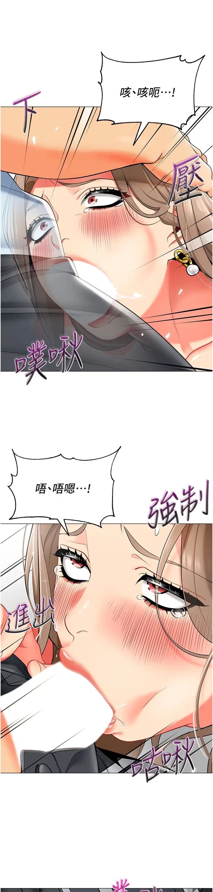 漫画《幼儿园老师们》第13话第9张图